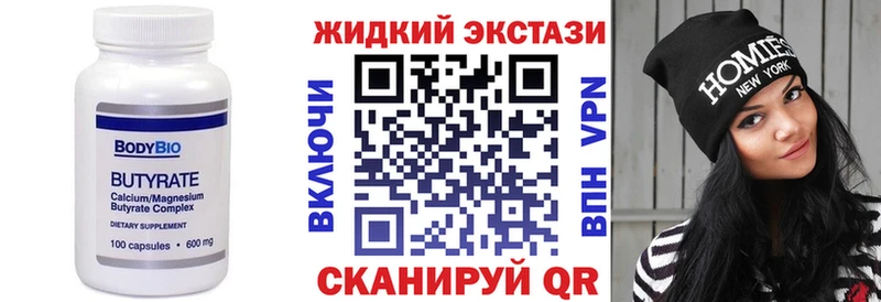 купить наркотик  ссылка на мегу вход  Бутират бутик  Высоцк 