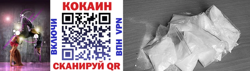Кокаин Колумбийский  Высоцк 