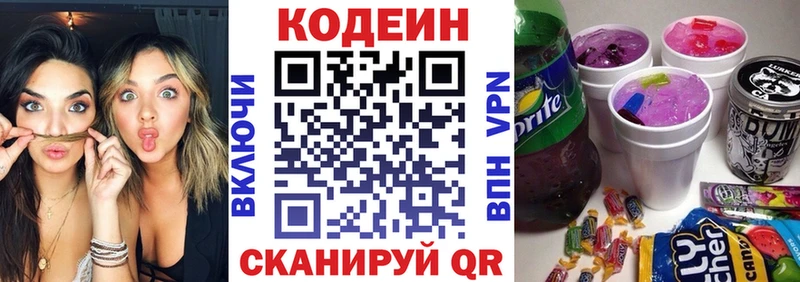 купить Высоцк мориарти как зайти Кодеин Purple Drank