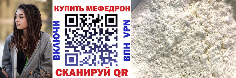 МЕФ mephedrone Высоцк