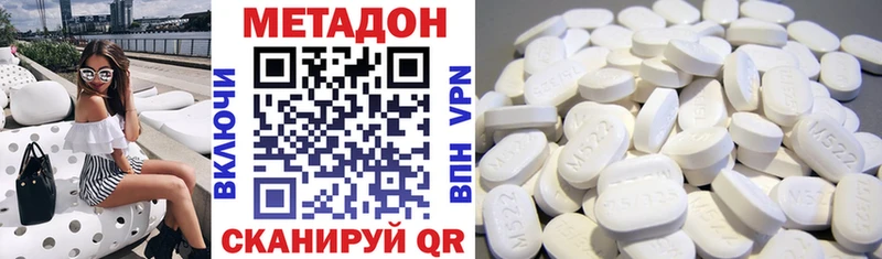 МЕТАДОН кристалл  что такое наркотик  Высоцк 