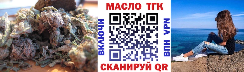 Дистиллят ТГК гашишное масло  Высоцк 